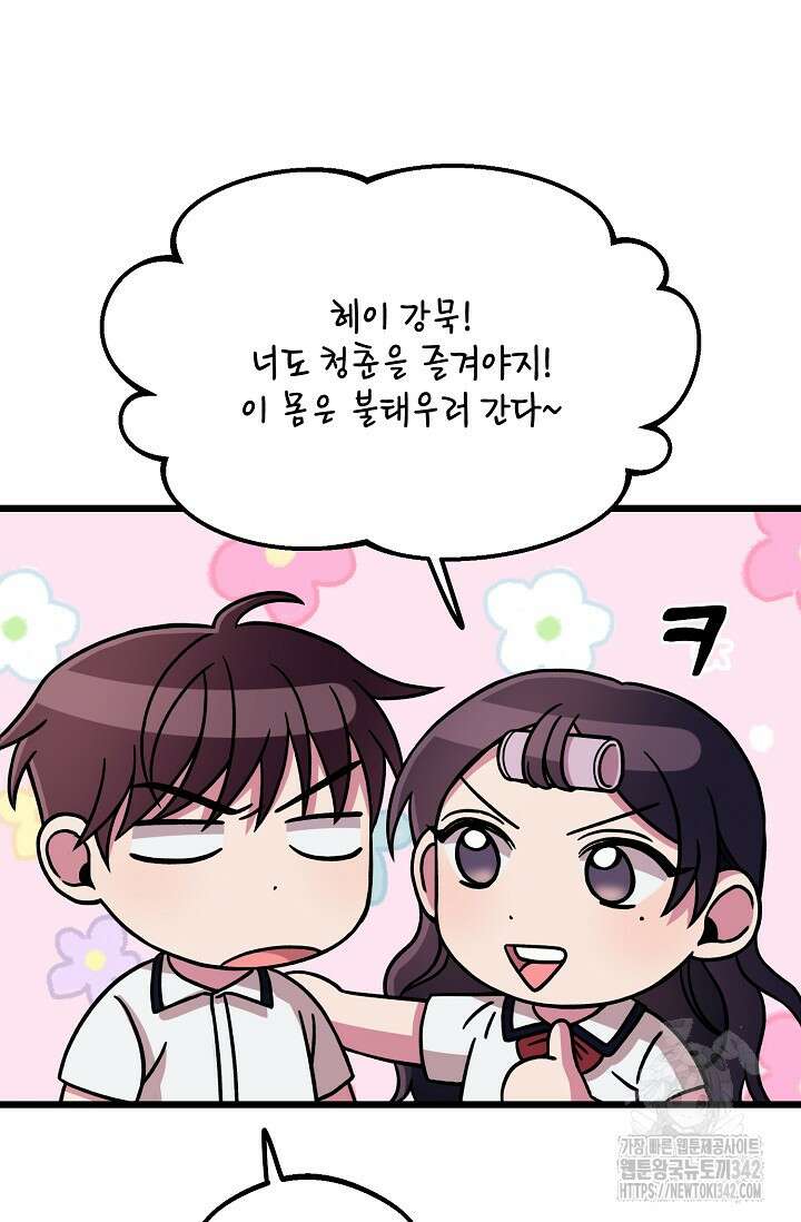 우주럽미 8화 15