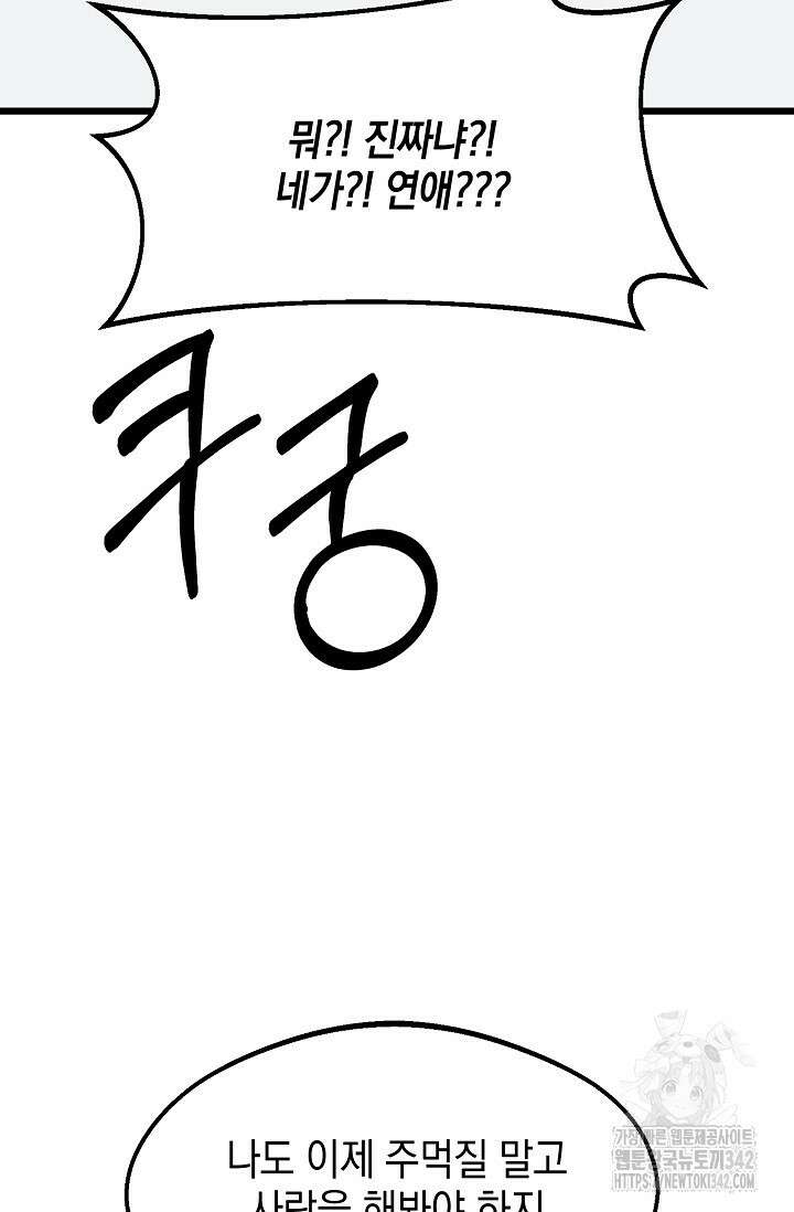 우주럽미 8화 18