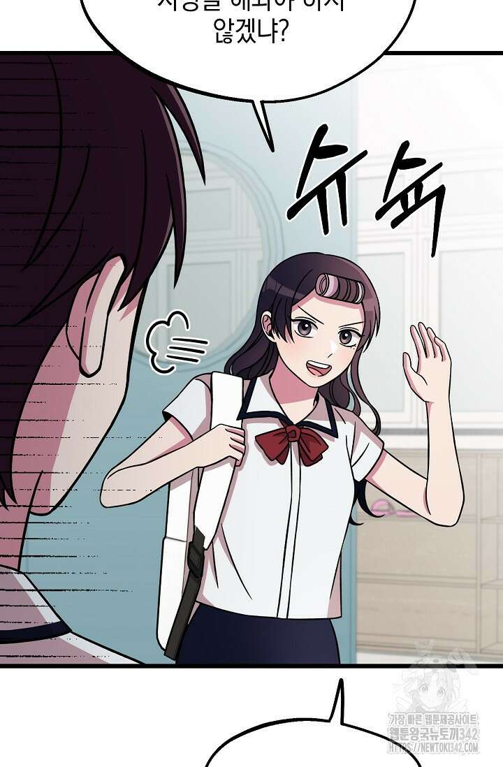 우주럽미 8화 19
