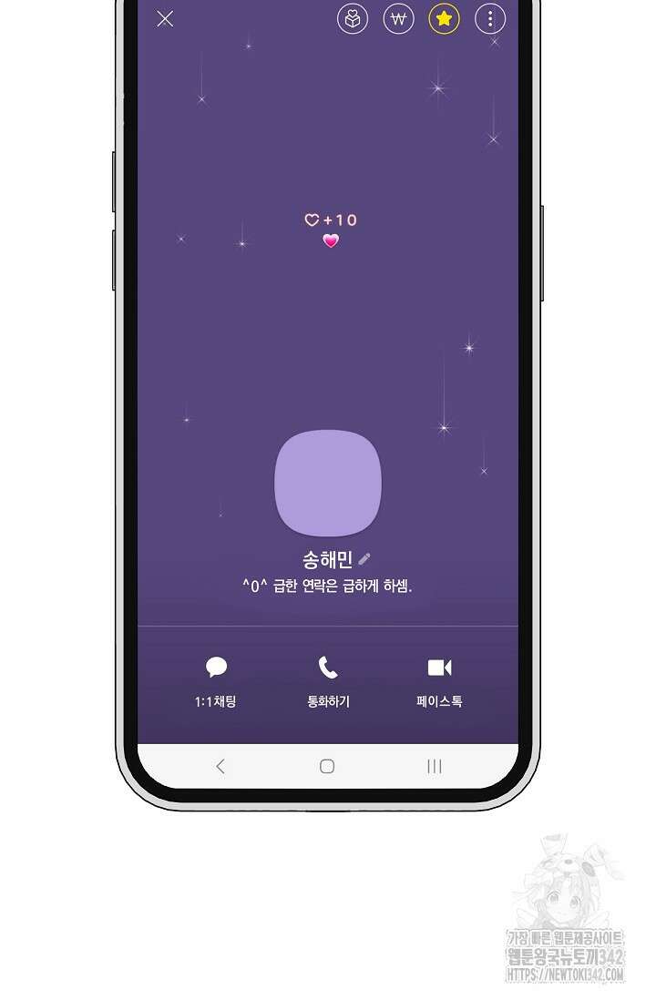 우주럽미 8화 21