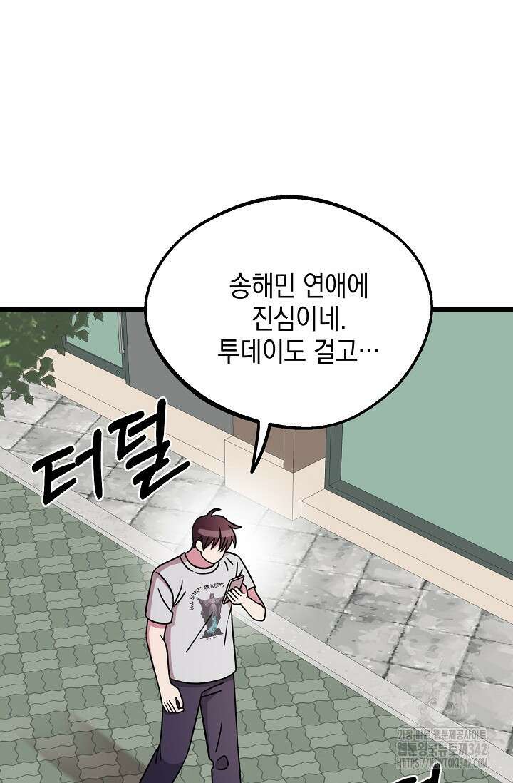 우주럽미 8화 22