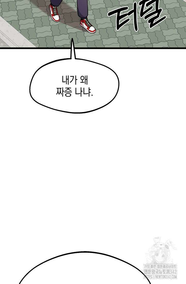 우주럽미 8화 23