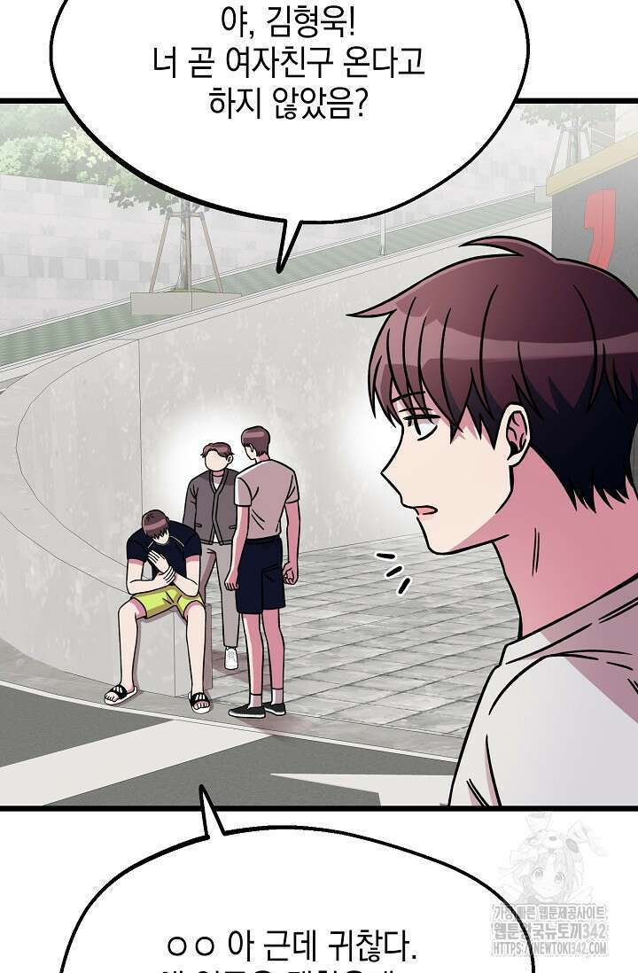 우주럽미 8화 24