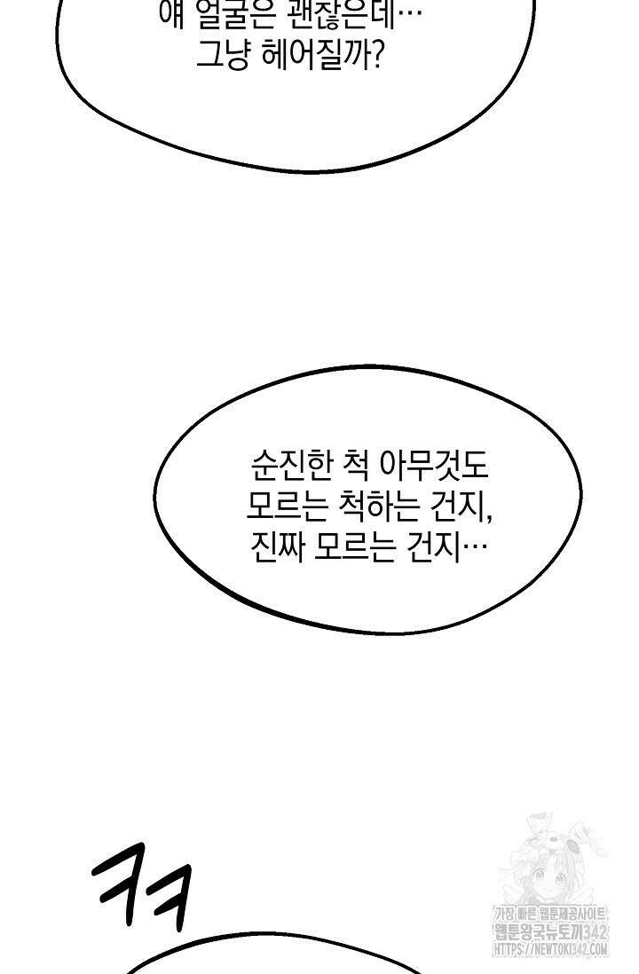 우주럽미 8화 25