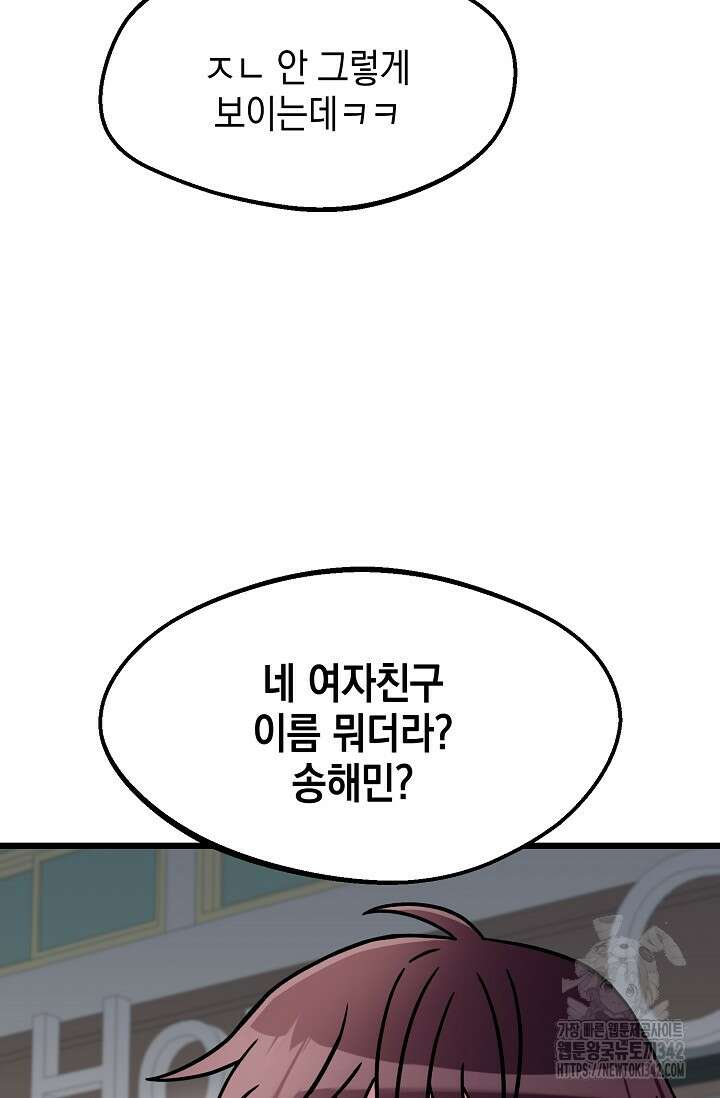 우주럽미 8화 26