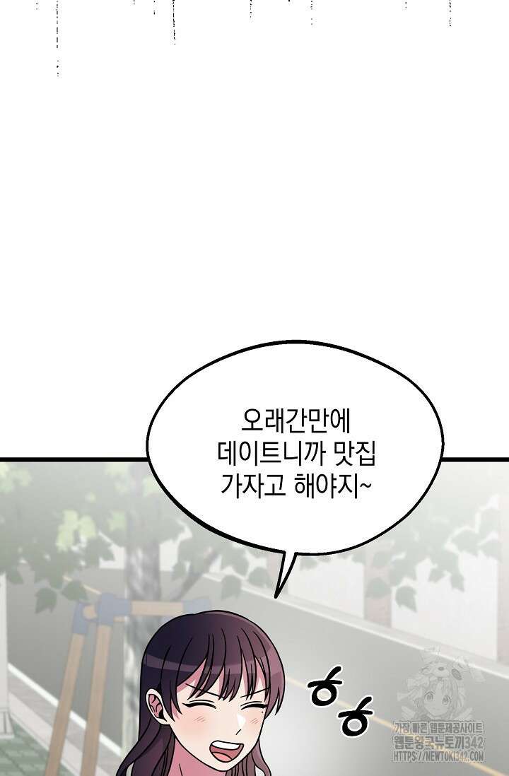 우주럽미 8화 28