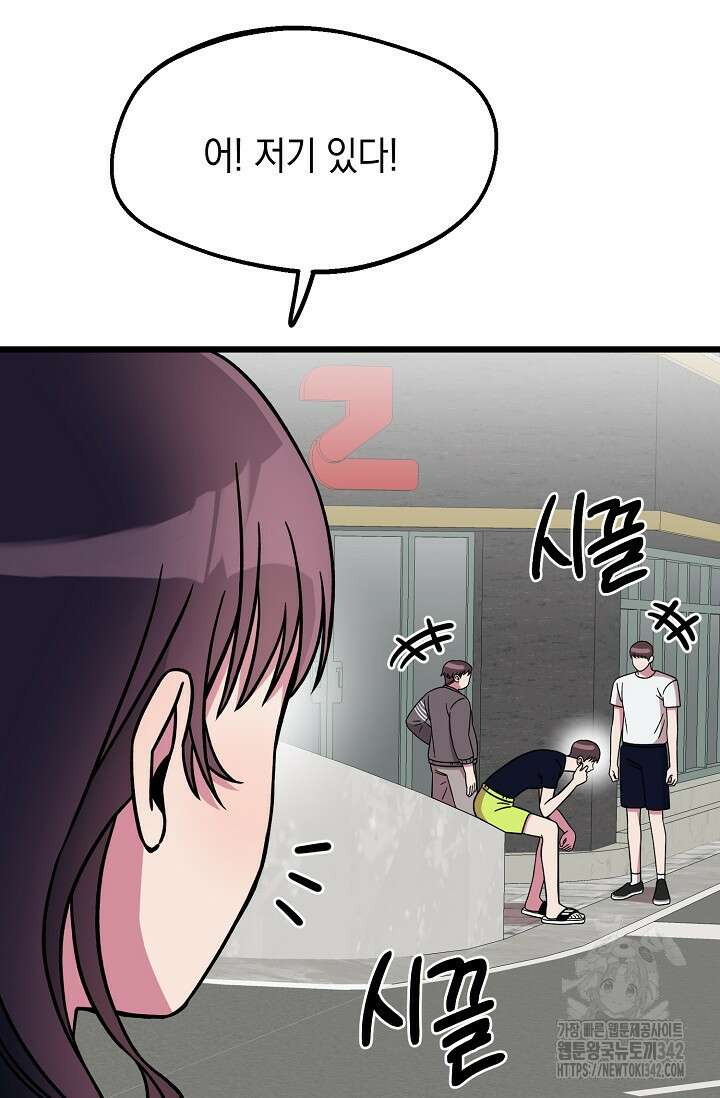 우주럽미 8화 30