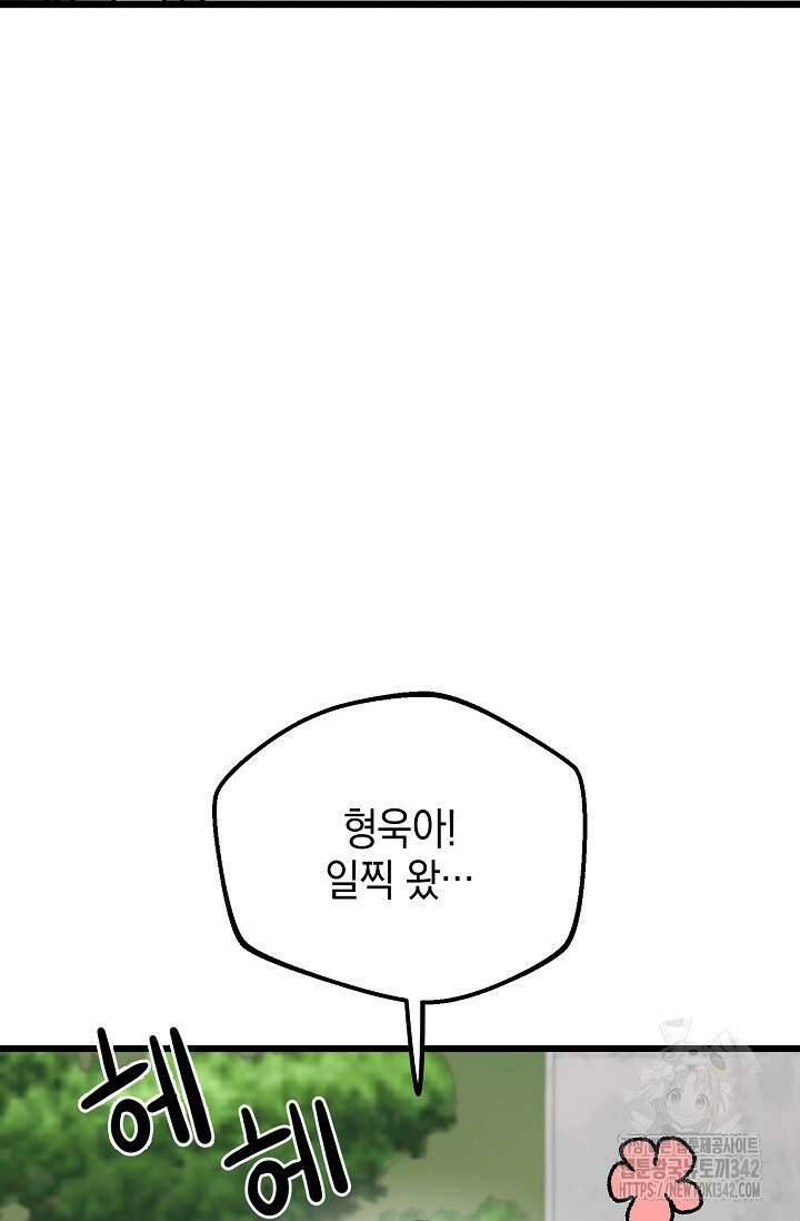 우주럽미 8화 31