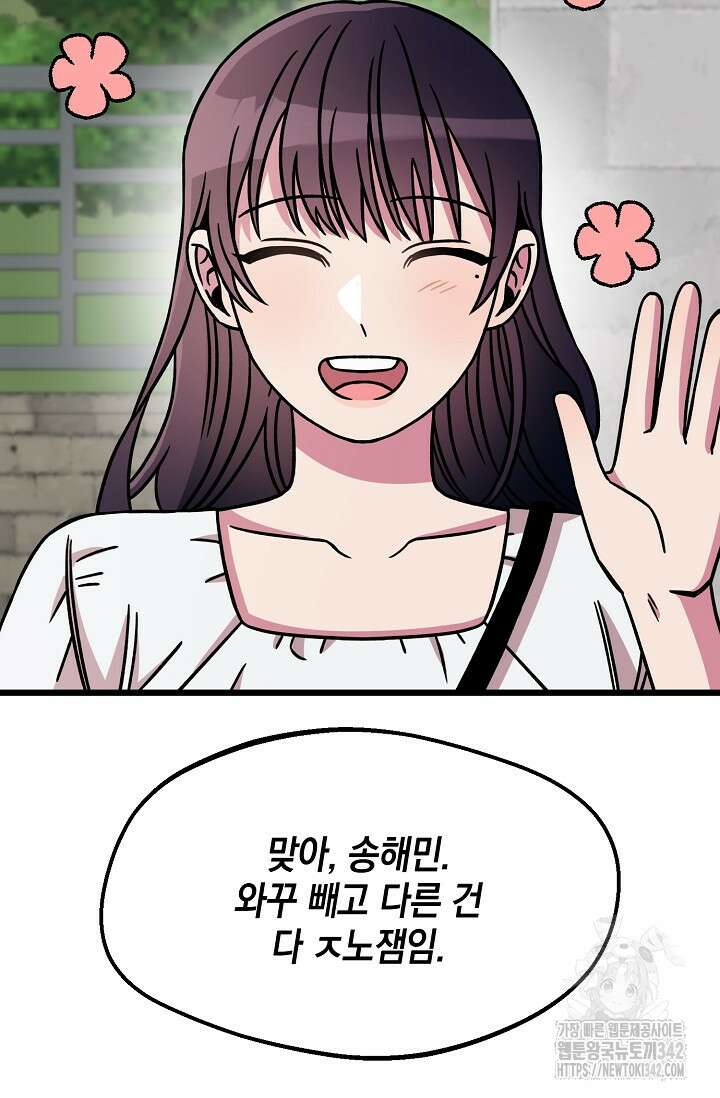 우주럽미 8화 32