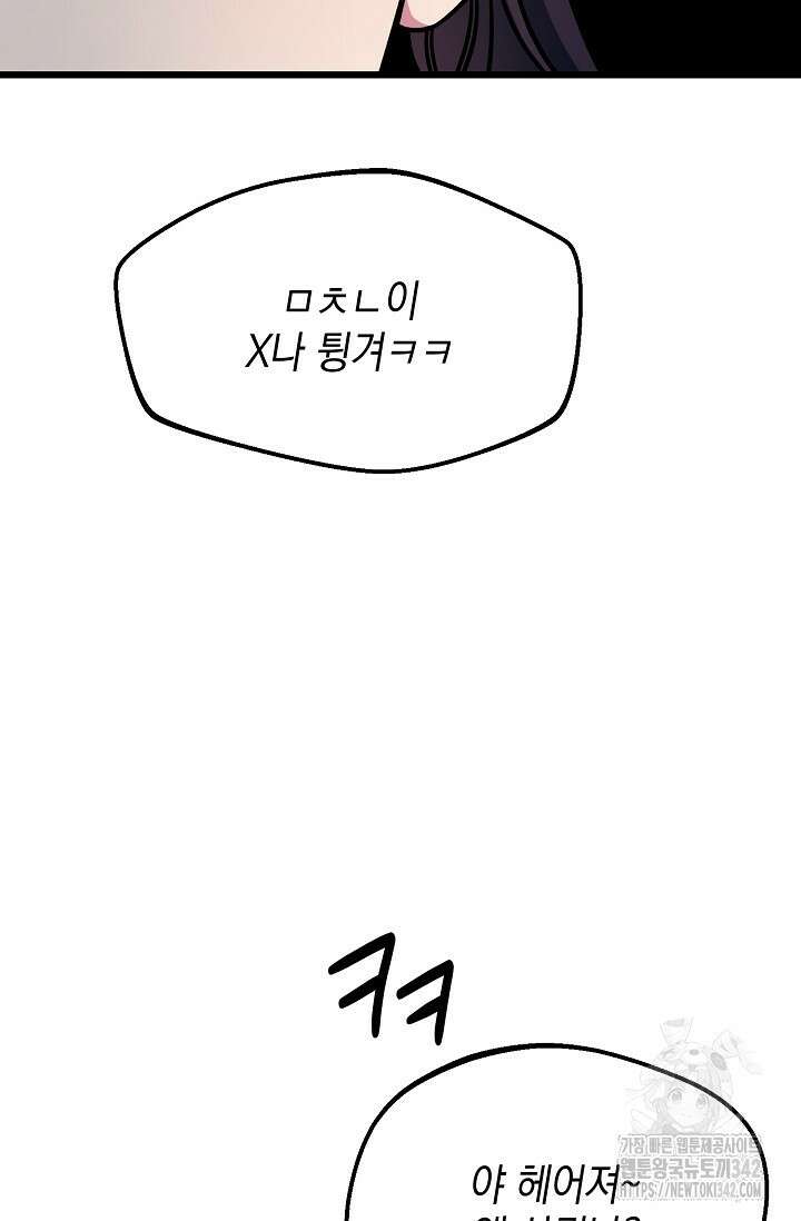 우주럽미 8화 34