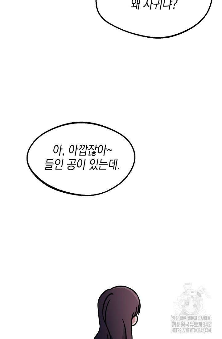우주럽미 8화 35