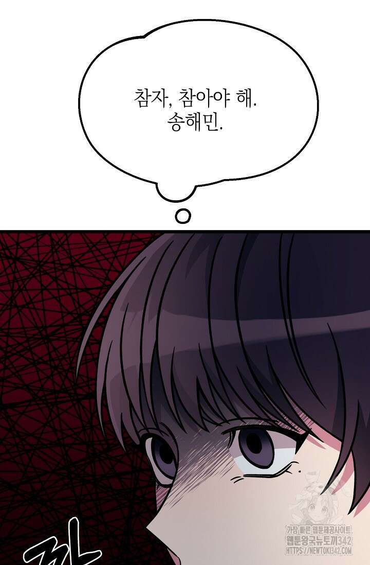 우주럽미 8화 39