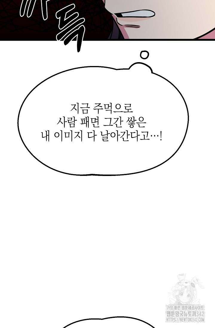 우주럽미 8화 40