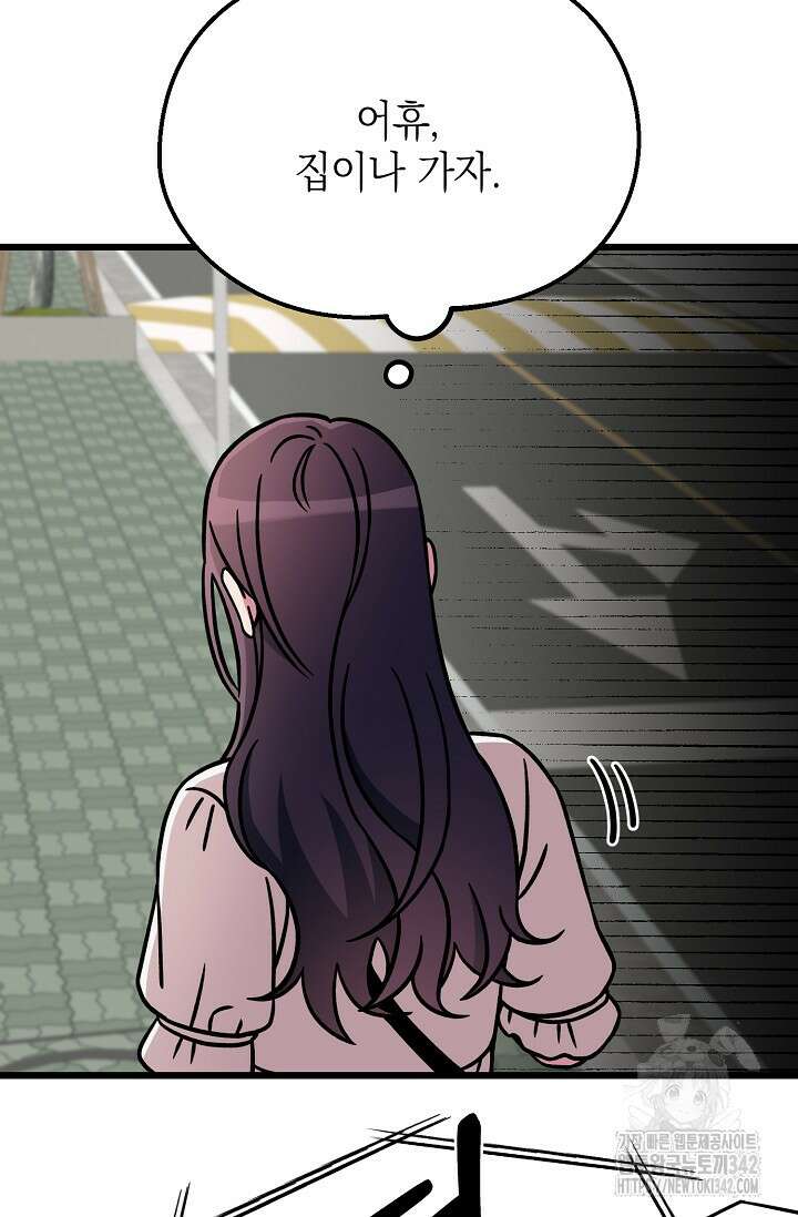 우주럽미 8화 41