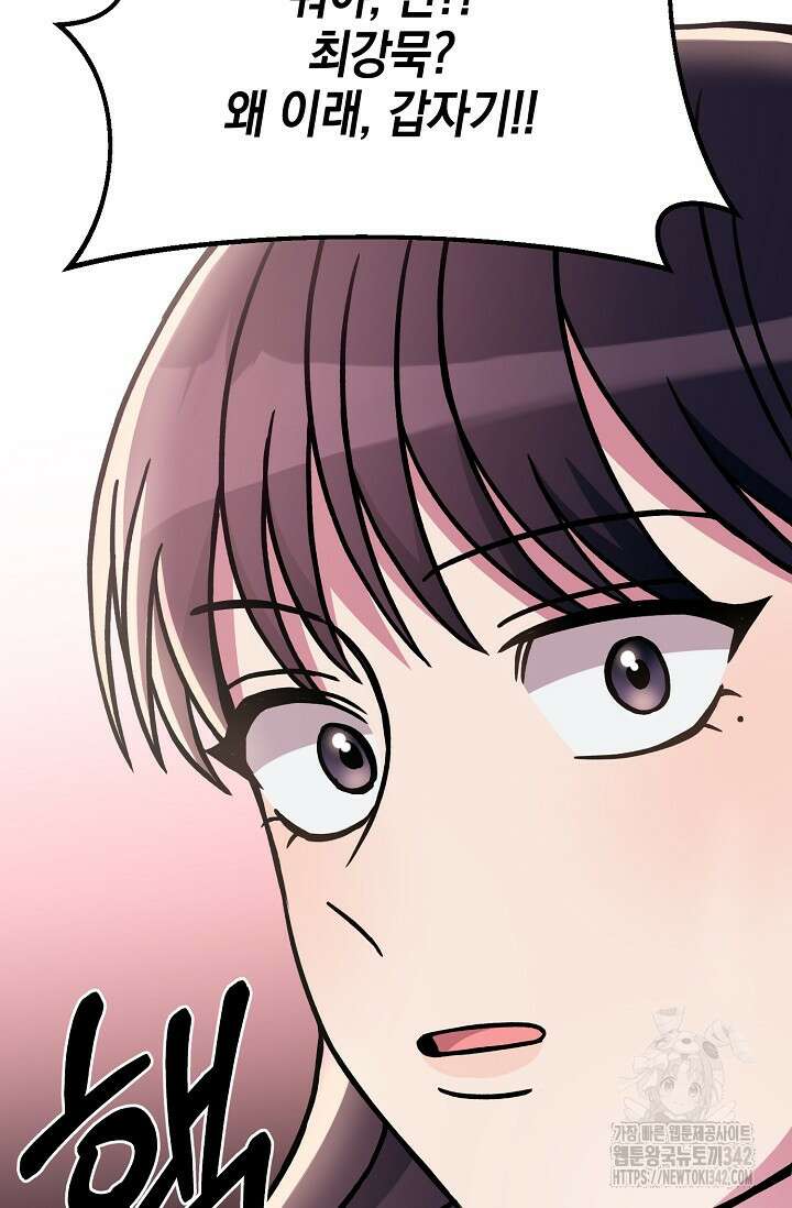 우주럽미 8화 43