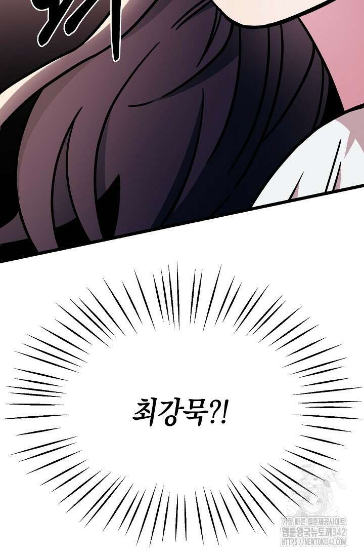 우주럽미 8화 44