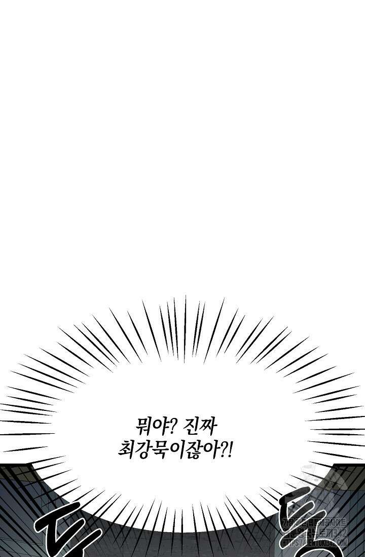 우주럽미 8화 45