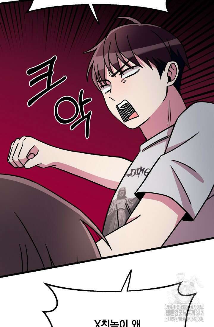 우주럽미 8화 48