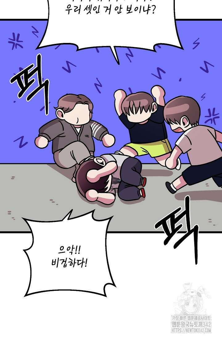 우주럽미 8화 50