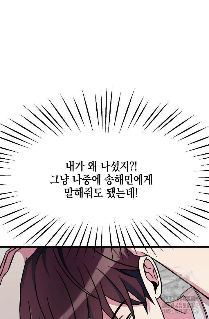 우주럽미 8화 51
