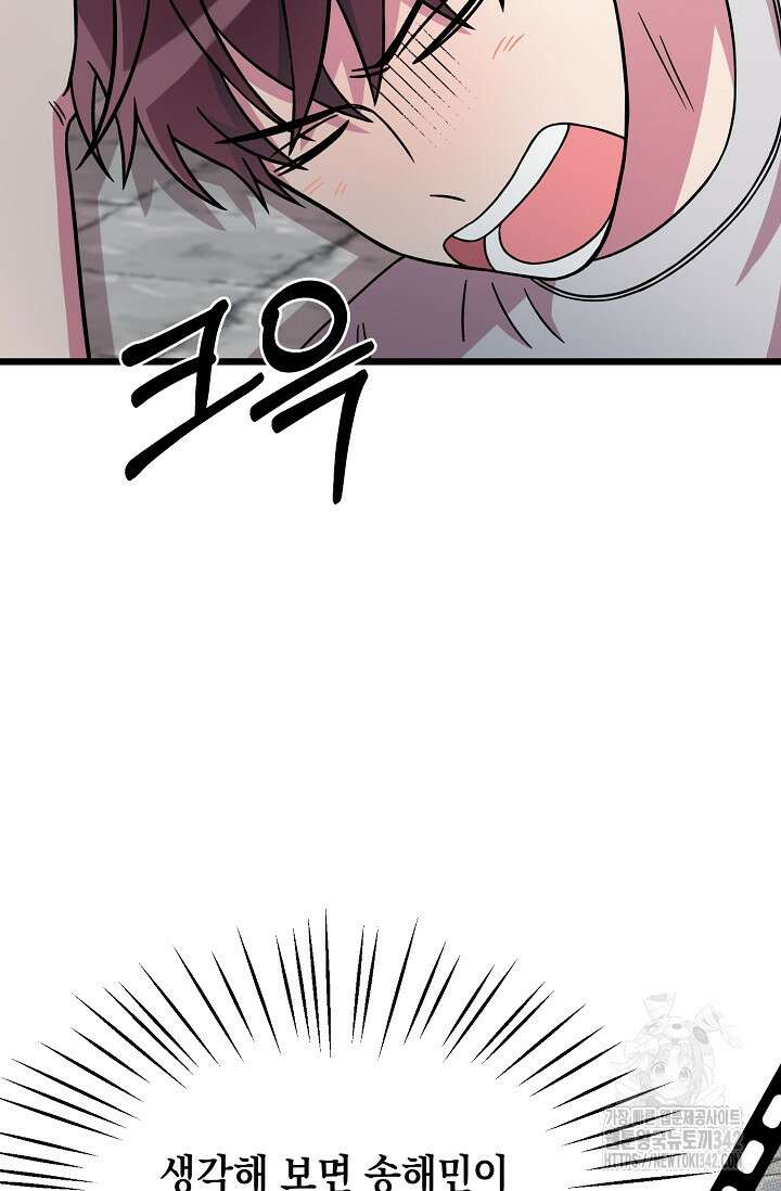 우주럽미 8화 52
