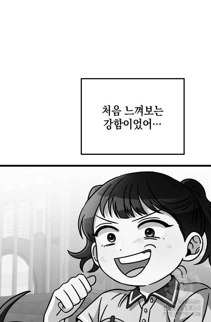 우주럽미 8화 55