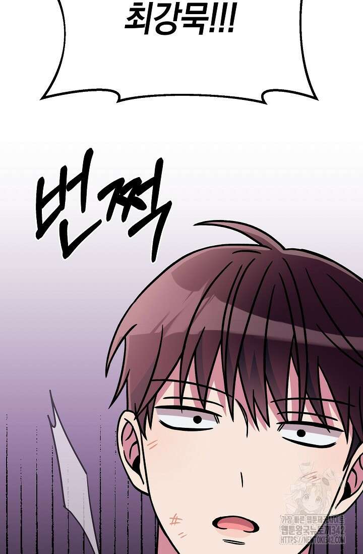 우주럽미 8화 57