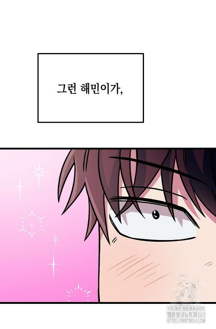 우주럽미 8화 59