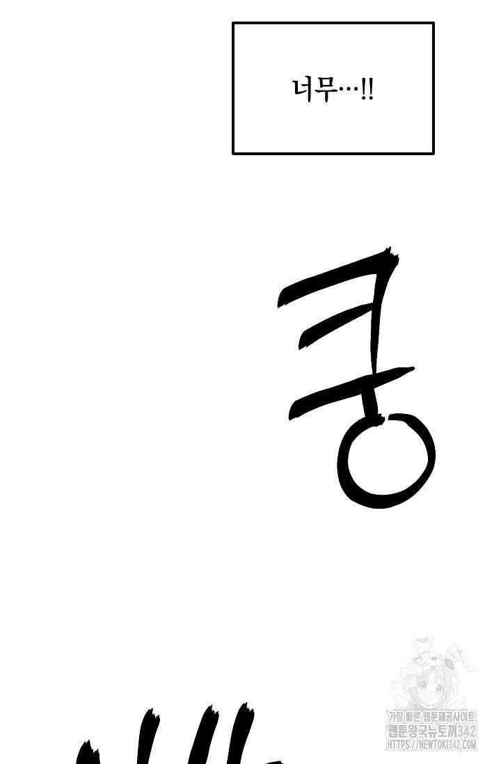 우주럽미 8화 60