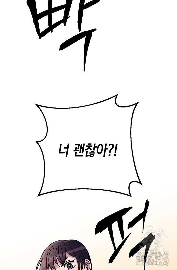 우주럽미 8화 61