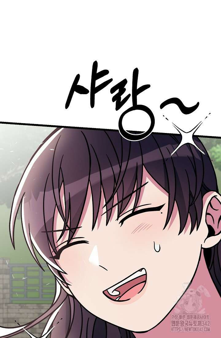 우주럽미 8화 64