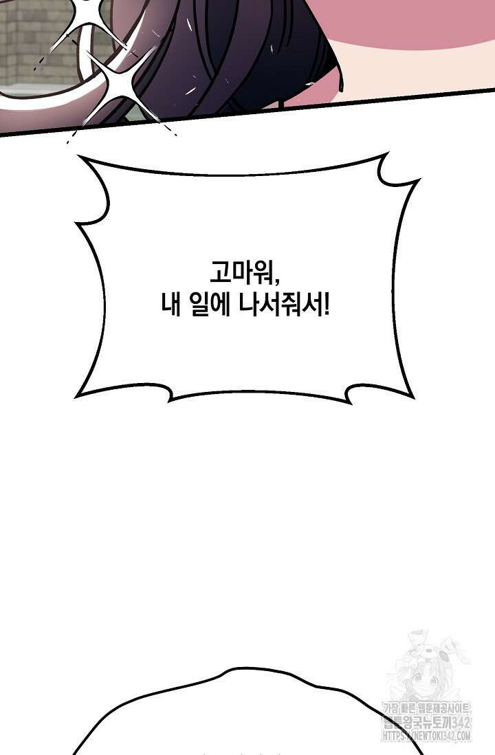 우주럽미 8화 65