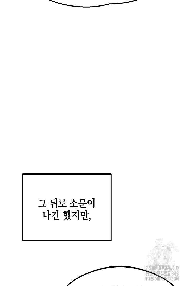 우주럽미 8화 67