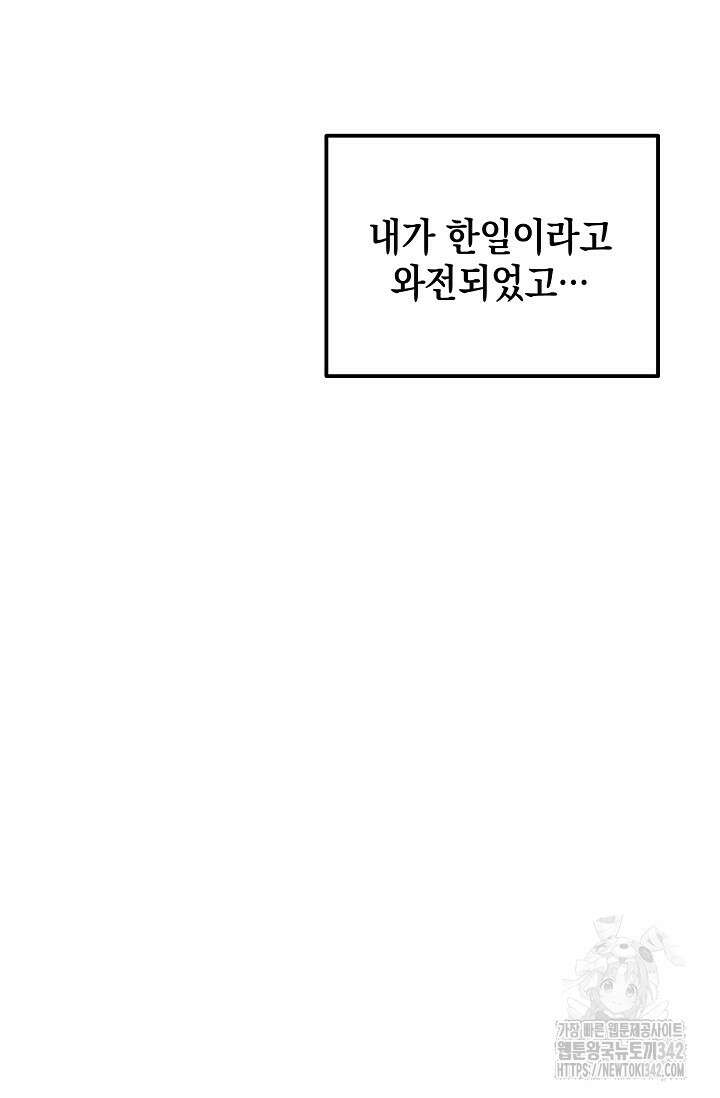 우주럽미 8화 69