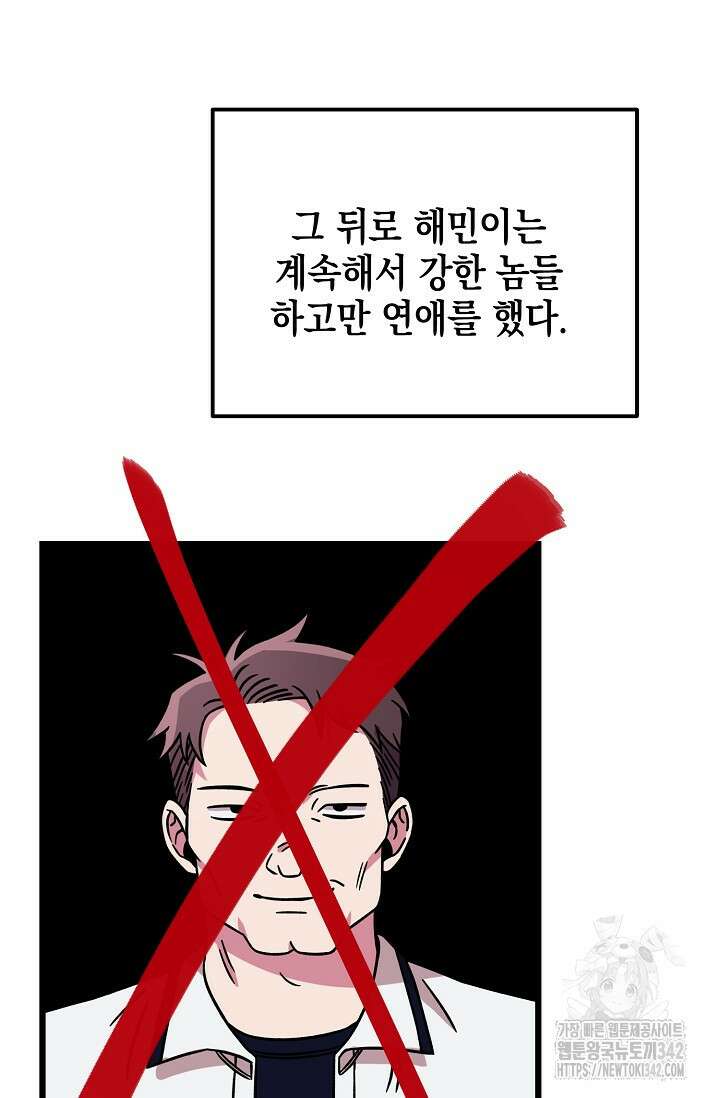우주럽미 8화 70