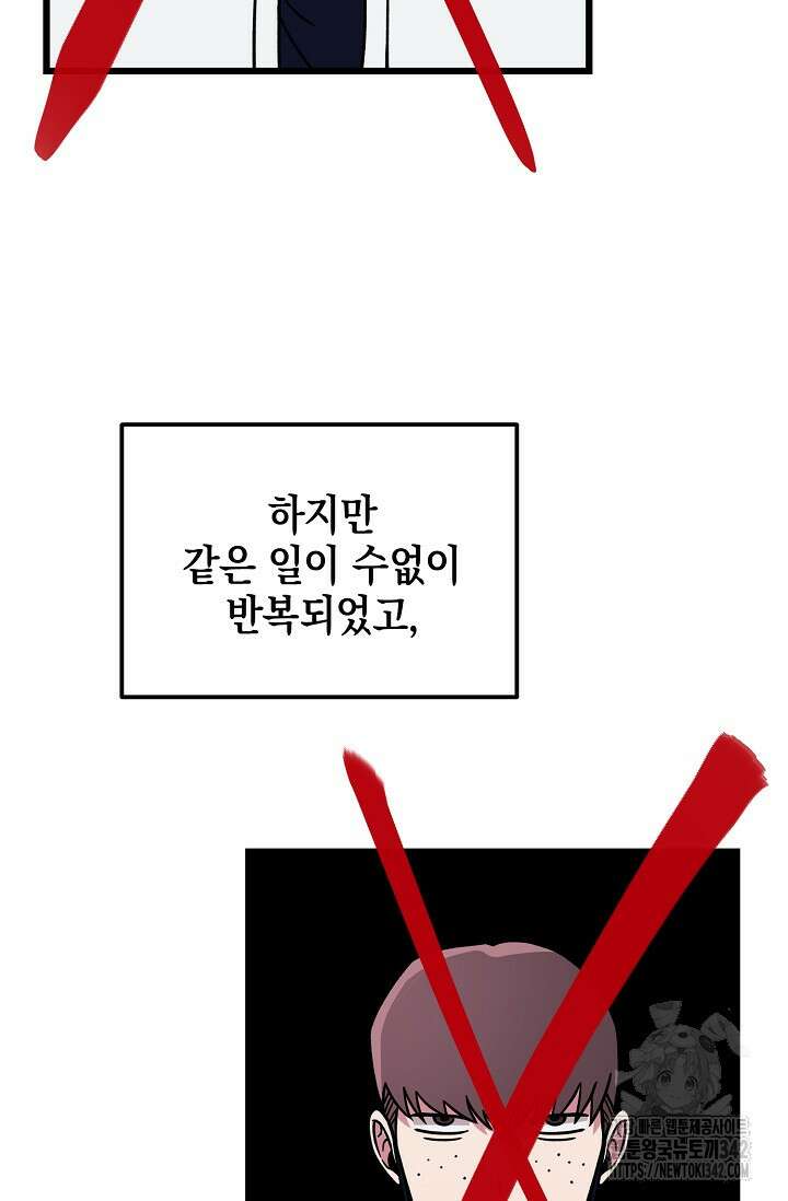 우주럽미 8화 71