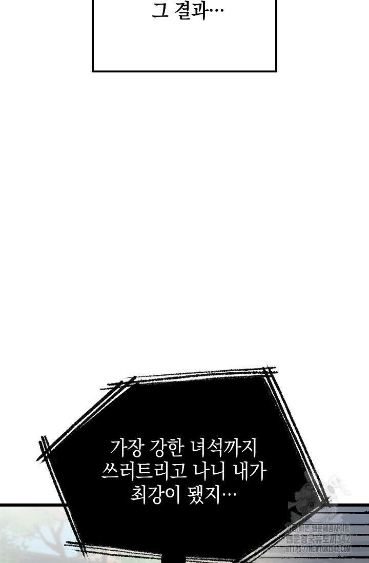 우주럽미 8화 74