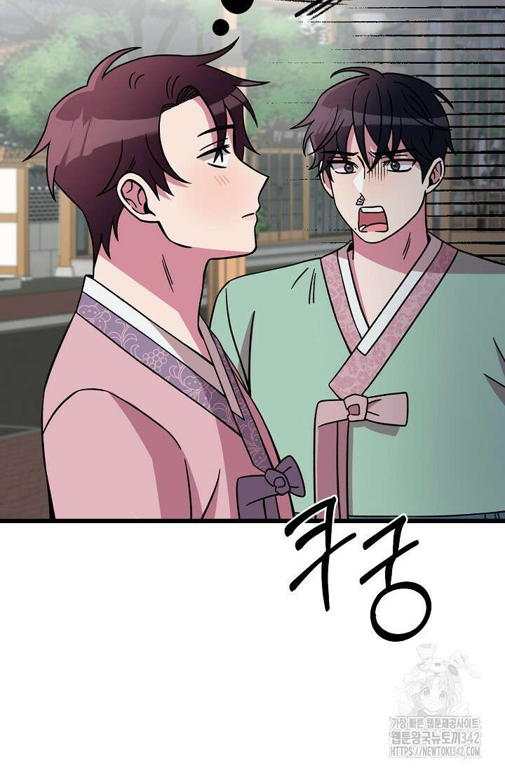 우주럽미 8화 75