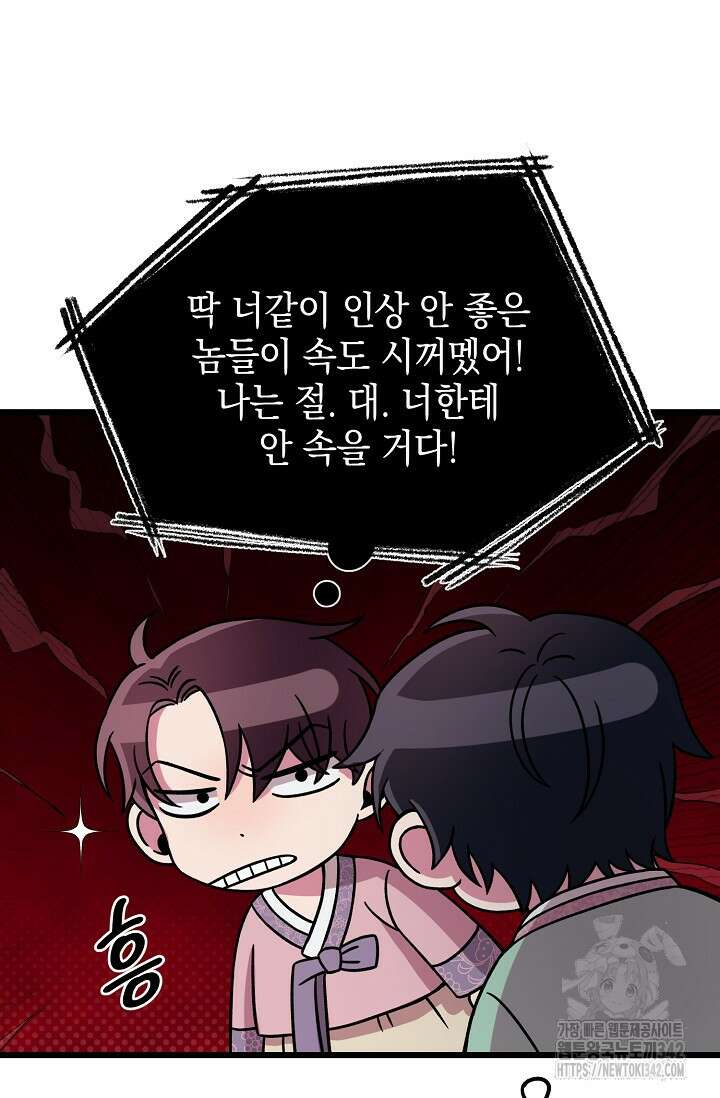 우주럽미 8화 76