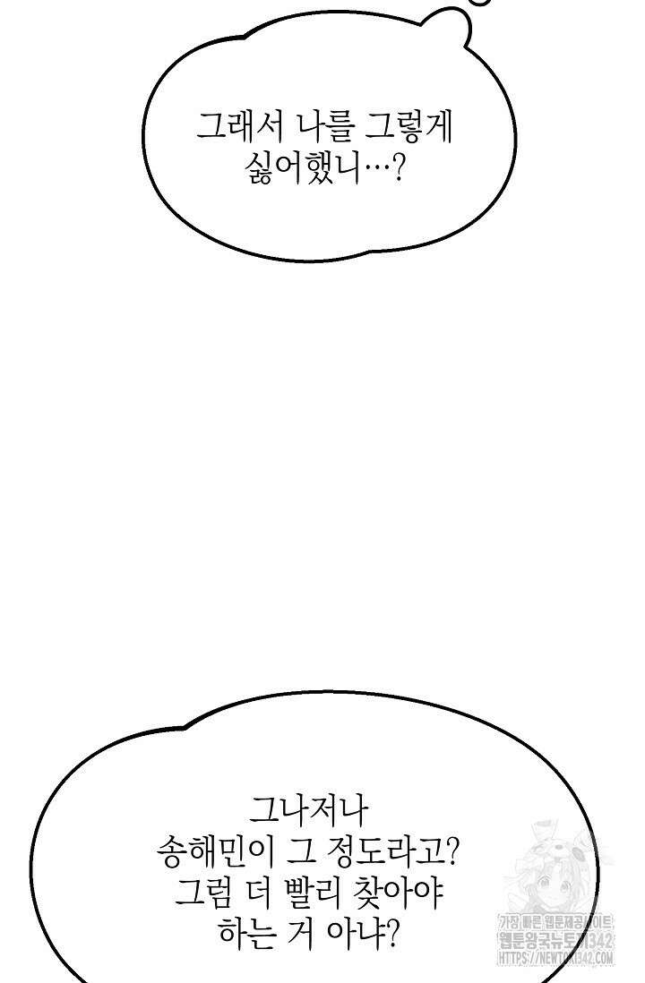 우주럽미 8화 77