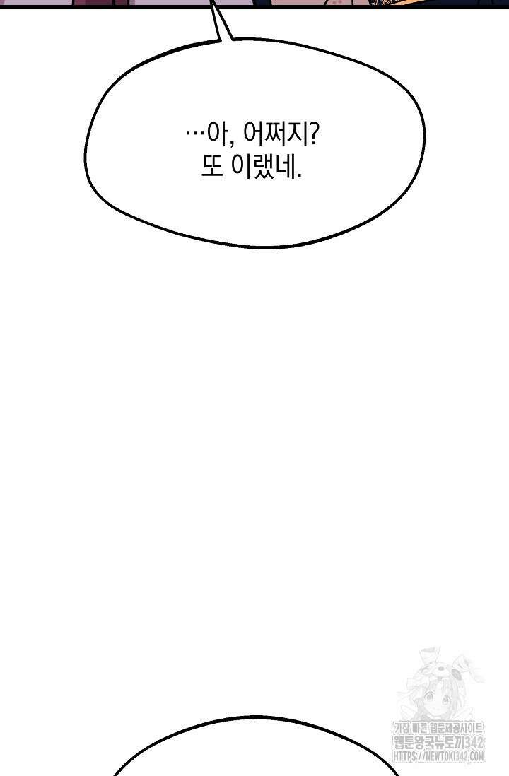 우주럽미 8화 83