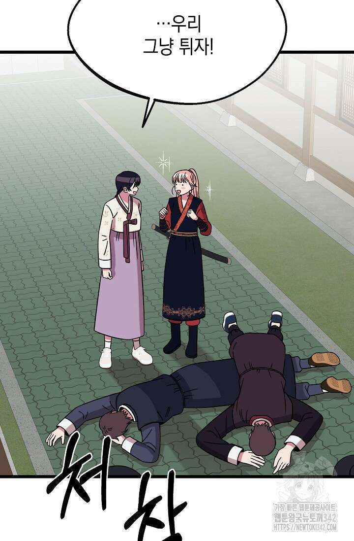 우주럽미 8화 84