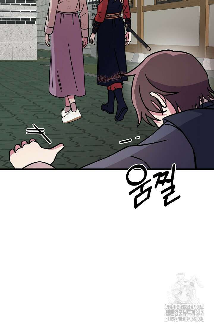 우주럽미 8화 88