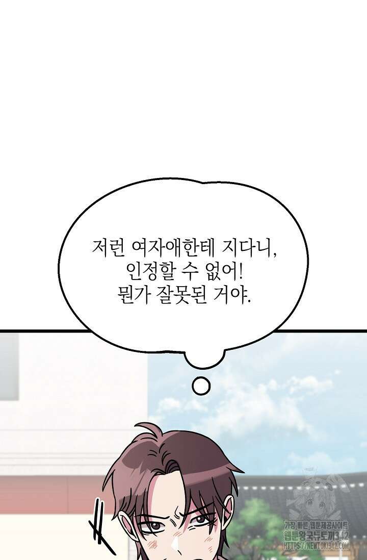 우주럽미 8화 90
