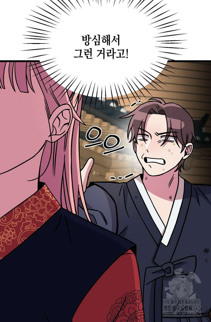 우주럽미 8화 92