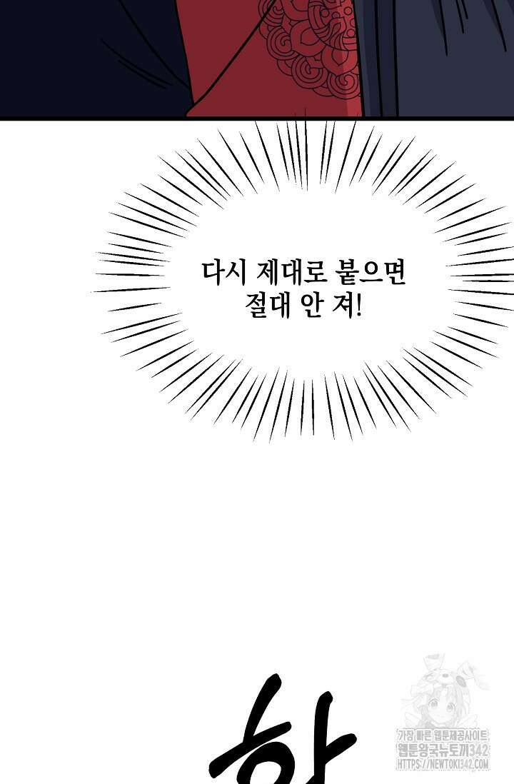 우주럽미 8화 93