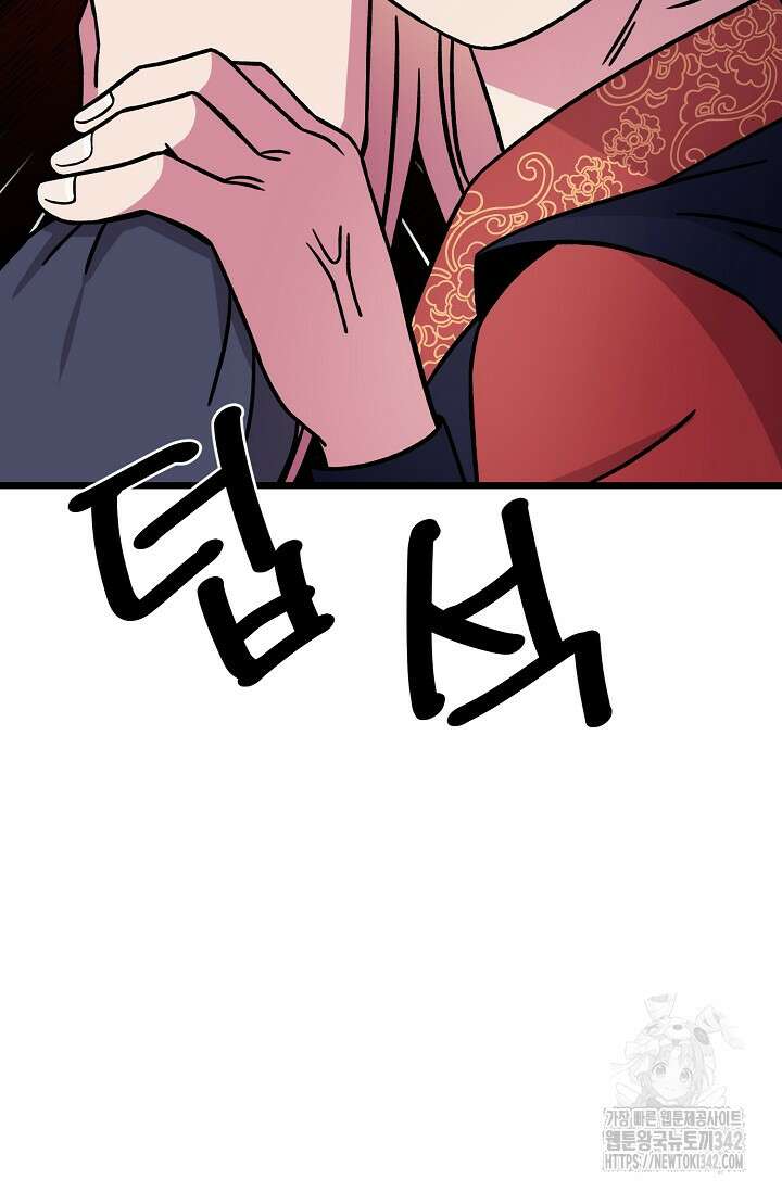 우주럽미 8화 96