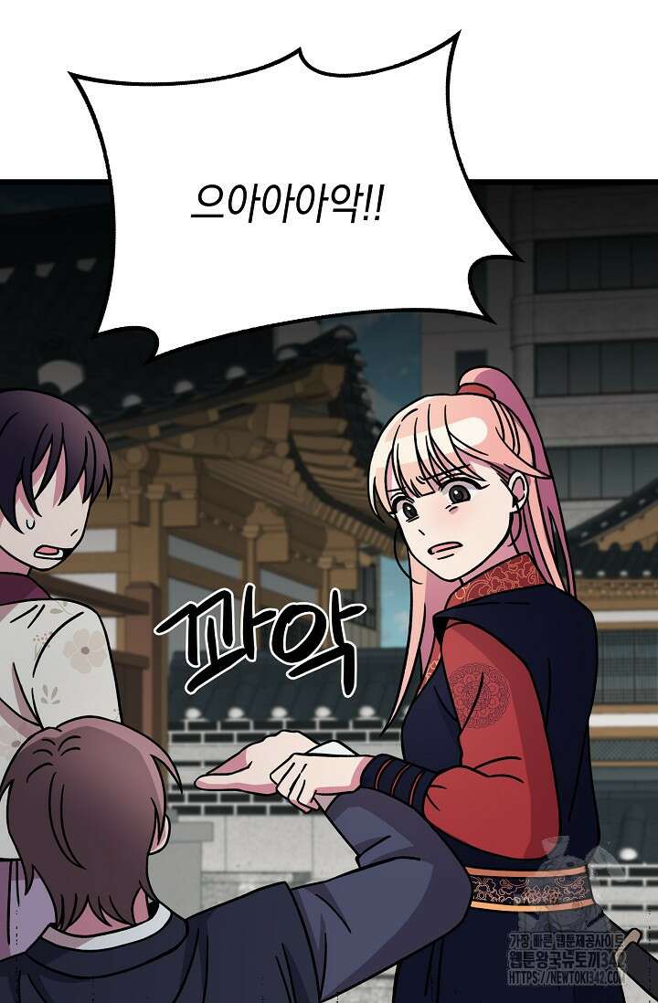 우주럽미 8화 97