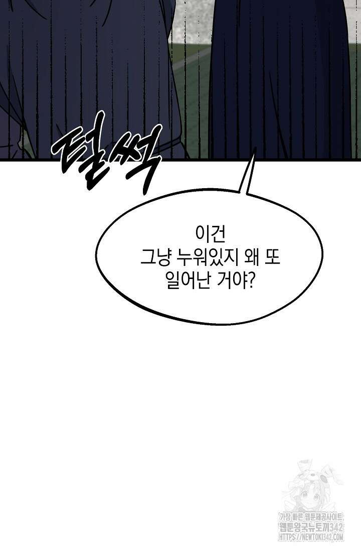 우주럽미 8화 98