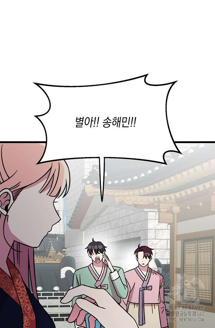 우주럽미 8화 99